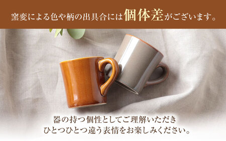 【美濃焼】 ダイナー マグカップⅡ 2個セット 多治見市 / アペックスハート 食器 ティーカップ 陶磁器[TAB024]　ぐい呑み