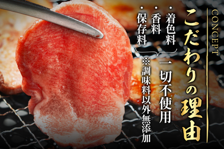 保存料・着色料不使用！仙台名物 丸ごと牛タン スライス 1kg (職人仕込み特製塩付)牛たん