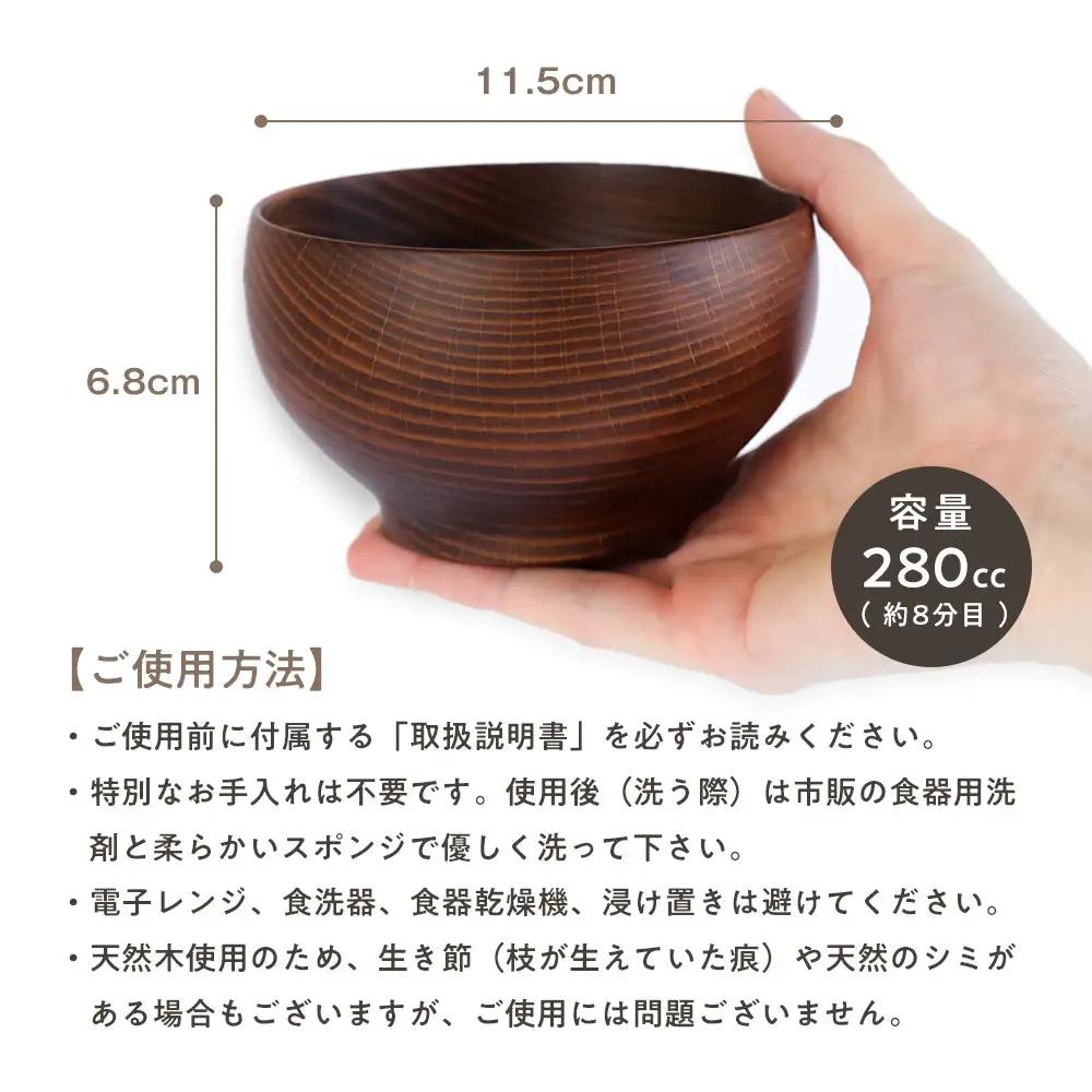 【寄附額見直し！】めいぼく椀テッラ中 ブナ　3客セット【お椀 めいぼく椀テッラ φ11.5×6.8cm 手作り ウレタン塗装 国産天然木 おしゃれ プレゼント 記念 お祝い 夫婦 神奈川県 小田原市 