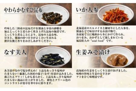 【工場直送・漬物】西野屋食品　お漬物7種詰め合わせ（彩　いろどり）｜BB017