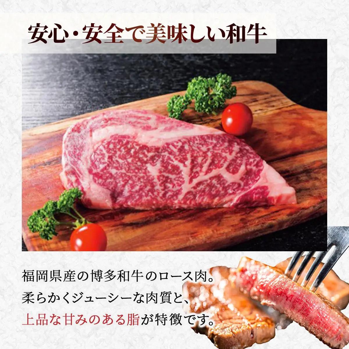 博多和牛ロースステーキ300g×3枚