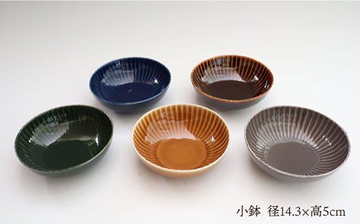 【波佐見焼】しのぎ 小鉢 ボウル 5colors 5枚セット【一龍陶苑】 [CC25]