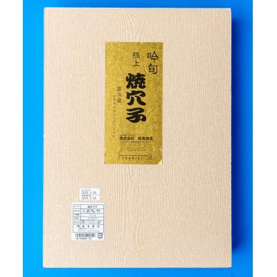 ふるさと納税 赤穂市 兵庫県産　焼穴子　300g入(約6〜10匹) |  | 01