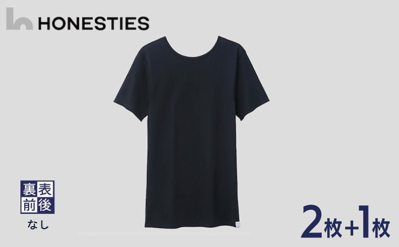 ons0496-1 [MENS]裏表前後なし インナースタンダード Tシャツ S(黒) 2+1枚 メンズ