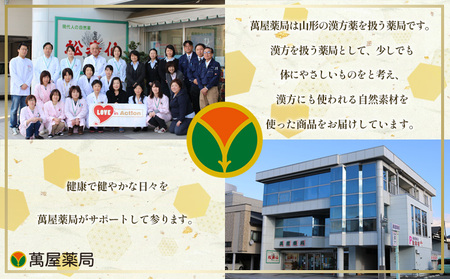 【萬屋薬局】萬屋七味唐辛子 3袋 山形県唐辛子使用！ 薬味 辛い  漢方 FY25-430