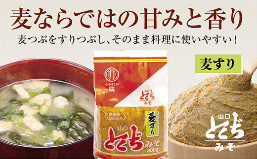 D501 山口とくぢみそ　麦すりみそ（1ケース）