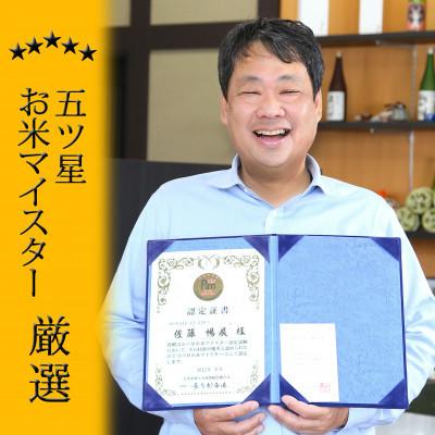 ふるさと納税 魚沼市 【毎月定期便】五つ星お米マイスター厳選 無洗米北魚沼産コシヒカリ5kg全6回 |  | 02