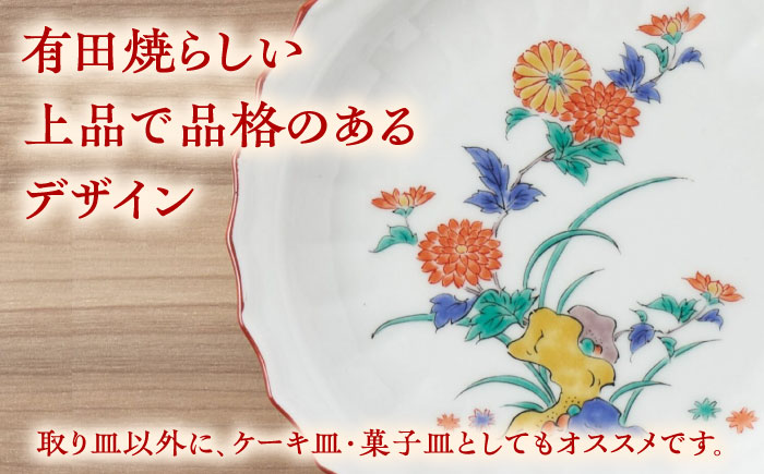 【有田焼】赤絵銘々皿5点セット / 食器 / 佐賀県 / 株式会社深海三龍堂 [41APAD002]