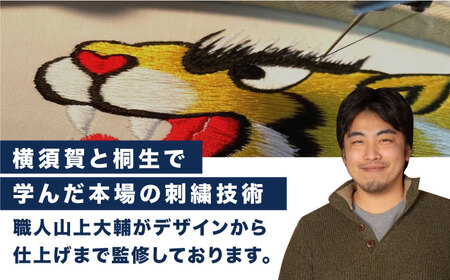 【数量限定】 横振り刺繍スカジャン ペット黒 【ドブ板コーバスタジオ】 [AKAI013]
