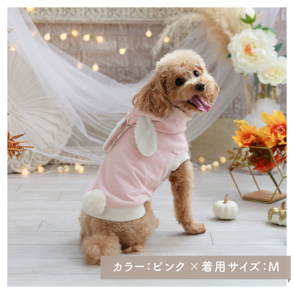うさみみプルオーバー (M) 犬服ドッグウェア うさぎ フード付き 耳付きフード【ココアトワ(cocoAtoi)】