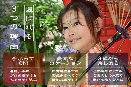 【七五三♪祐徳稲荷神社参拝プラン】日本三大稲荷「祐徳稲荷神社」で願うお子様の成長・手ぶらで参拝＆お祝いプラン ヘアーセット付 フォトジェニック 町歩き 九州旅行/鹿島市佐賀県 / 鹿島市 / 祐徳稲荷