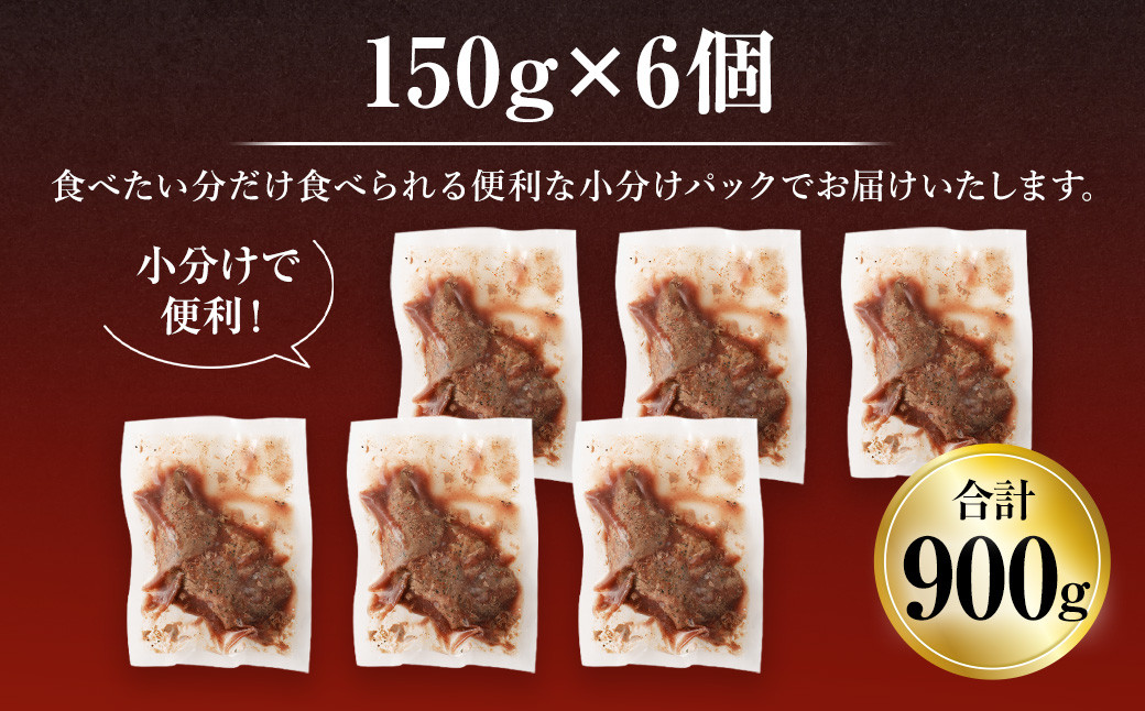 ローストビーフ150g×6個 計900g