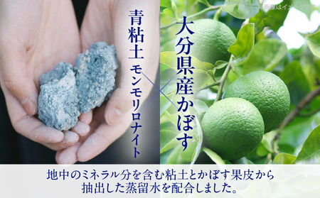 【青粘土の泥パック】地獄と大地のミネラル_B190-002