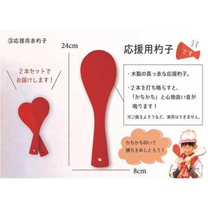 【球団公認】宮島「カープしゃくし」と「カープしゃくしストラップ（森下暢仁選手）」のセット