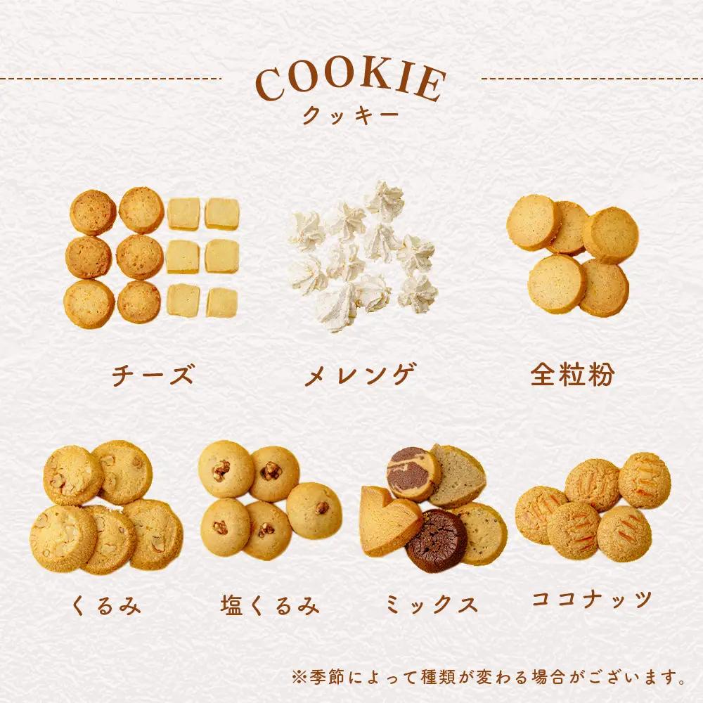パウンドケーキとクッキーの詰合せ No.053