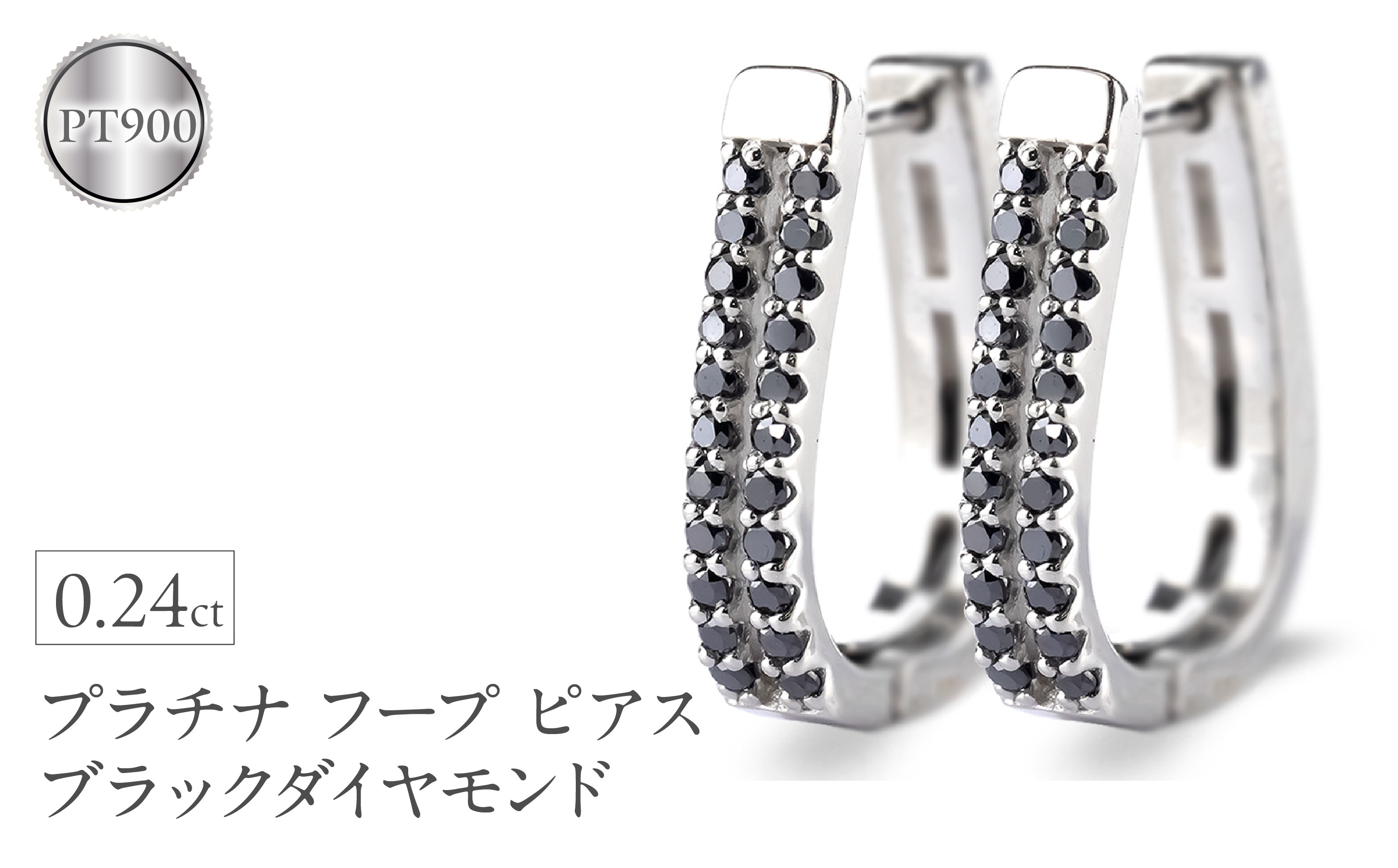 
            プラチナ フープ ピアス 片耳 ブラックダイヤモンド フープピアス ダイヤ 0.24ct 中折れ式 金属アレルギー 対応 pt900 リングピアス ジュエリー シンプル 人気 普段 使い250401bd400bdp SWAA263-bdp｜レビューキャンペーン
          