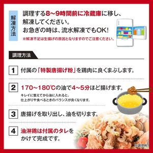鶏モモ肉「最高金賞の油淋鶏」2.0㎏(250g×8袋) | からあげ からあげ からあげ からあげ からあげ からあげ