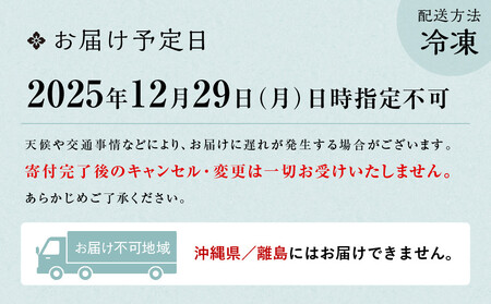 【みやこの味わい】和洋おせちオードブル【すみれ】2人前 ＜大丸京都店おすすめ品｜ 和洋風おせち 人気 グルメ