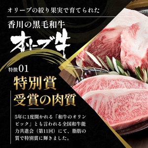 オリーブ牛 特選肩ロース すき焼き用 500g 香川県産 牛肉 お肉 贅沢 