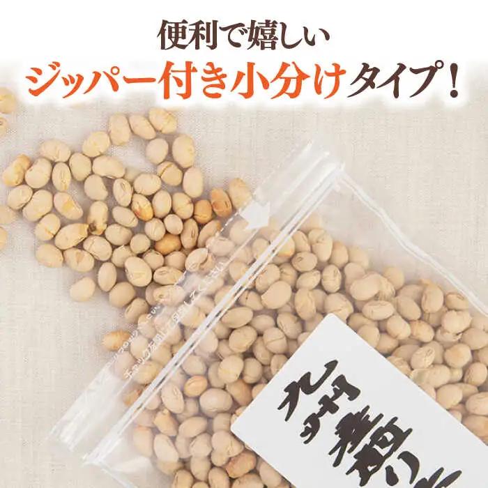 【全6回定期便】 九州産煎り大豆 1250g［250g×5袋］ 桂川町/株式会社福六 [ADAM053] 大豆 豆 定期便 おすすめ 国産大豆