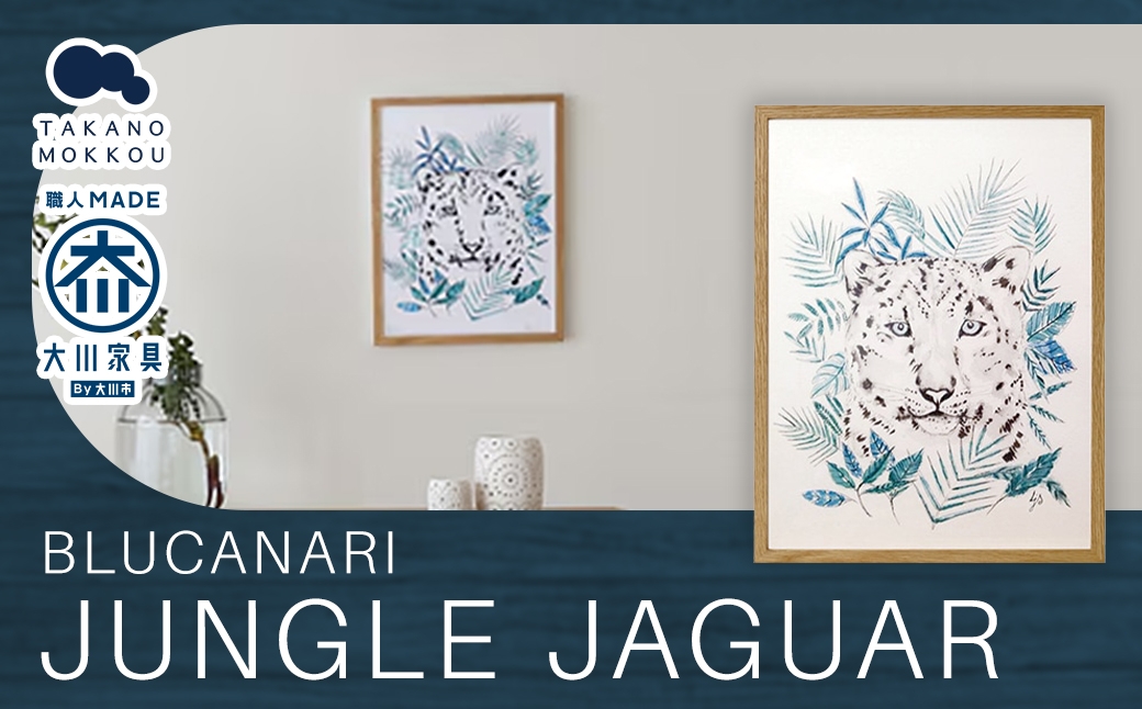 
                  BLUCANARI ブルカナリ JUNGLE JAGUAR （ ABC-11 ） インテリア アート ハンドメイド シリアルナンバー 直筆サイン入り 絵画 絵 デザイン 限定
                