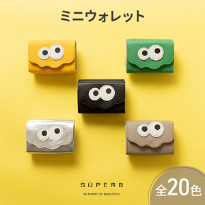 【 キョロメミニウォレット / 全20色 】 思わず誰かに見せたくなるミニマムで大人カワイイコンパクト 三つ折り財布　 ミニ財布 コンパクト コインケース カードケース レディース メンズ キャメル