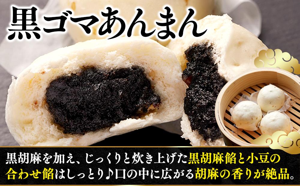 人気のお江戸のミニまんじゅう（3種30個）〈横浜中華街　江戸清〉