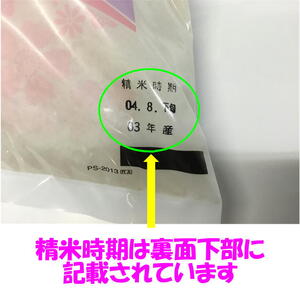 二瓶商店の会津若松市産 ひとめぼれ 白米 10kg｜令和5年 会津産 新米 米 白飯 お米 2023年 [0299]