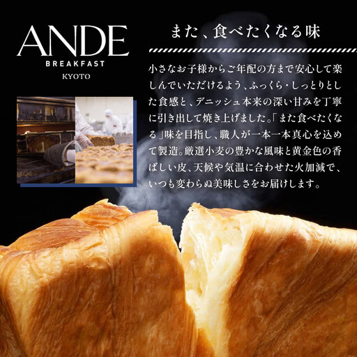 ＜期間限定5/5まで＞母の日ギフト【ANDE】デニッシュ食パン3点セット（ 抹茶大納言1斤、メープル・シナモンりんご各ハーフサイズ）＜ギフトボックス入り＞
