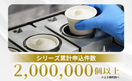 十勝もーもースイーツ 牛乳そのまんまアイス ラベルレス 80ml×24個 大量 北海道 スイーツ アイス アイスミルク 卵不使用 低カロリー 冷凍