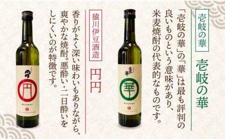 【全12回定期便】麦の贈りもの（壱岐焼酎呑みくらべ）    麦焼酎 むぎ焼酎 お酒 飲み比べ 【壱岐酒販株式会社】 [JBQ004] 204000 204000円  コダワリ麦焼酎・むぎ焼酎 こだわり