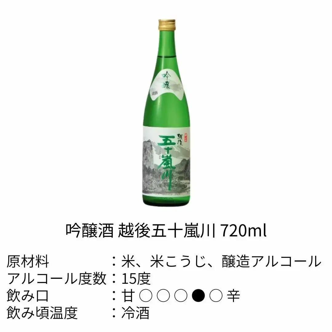 日本酒(720ml×2) [越後五十嵐川] 日本酒 特別純米 日本酒 吟醸 日本酒 新潟県 日本酒 [福顔酒造]