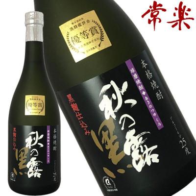 ふるさと納税 相良村 [蔵元直送]常楽 秋の露 黒 720ml(相良村) |  | 01