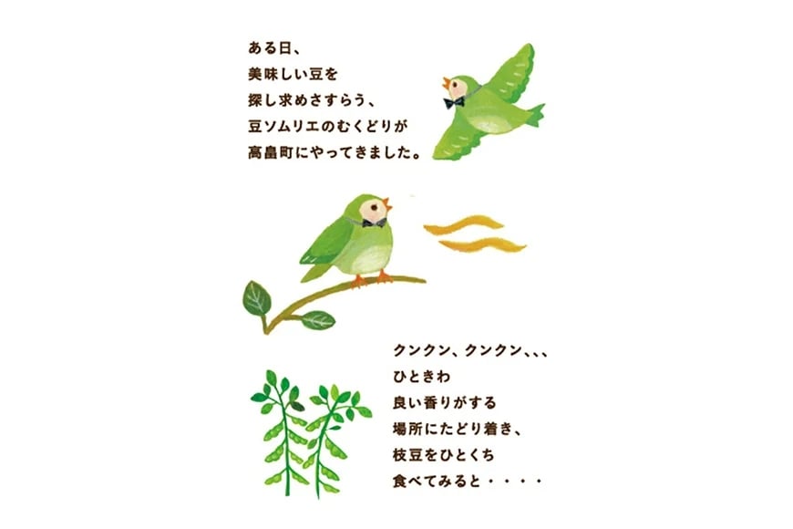 フィナンシェ むくどりのまめつぶころりん 3個 [菓子工房COCOイズミヤ 山形県 高畠町 tk06ays920006] 焼菓子 お菓子 菓子 スイーツ 個包装 ギフト 化粧箱