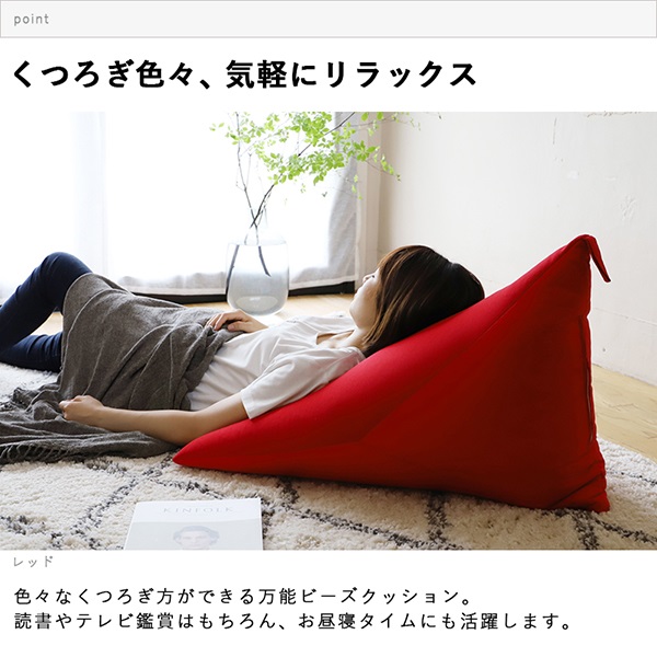 【a075】こたつビーズクッション（レッド）【配送不可地域：沖縄県、離島】