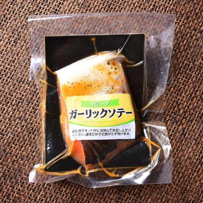 ふるさと納税 南あわじ市 淡路島サクラマス漬け3種盛り <西京漬・生塩糀・ガーリックソテー> |  | 02