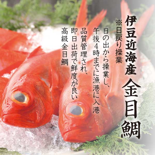 （冷凍）徳造丸 金目鯛姿煮 特大 伊豆近海産 体長約40cm 4～6人前 真空 1361 ／金目 鯛 姿煮 海鮮 静岡県 東伊豆町