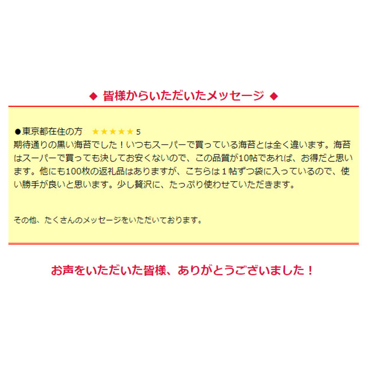 ミシュラン星付きのプロが愛用する 丸山海苔店 【 すしのり オレンジ（10帖箱入）】 海苔 家庭用 寿司 高級 プレミアム ミシュラン 三ツ星 美味しい おいしい 贈り物 おにぎり ごはん プロ  [