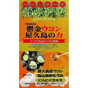 【ふるさと納税】ウコン屋久島の力 1袋