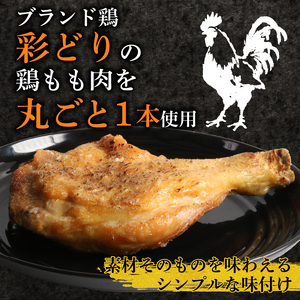 【定期便/隔月6回】鶏もも肉 塩焼き 定期便 [hn130]