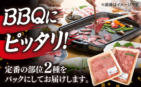 【ブランド牛・しまね和牛】焼肉用2種セット(肩ロース・モモ) 各400g 島根県松江市/Do corporation株式会社（しまね和牛）[ALFU006]