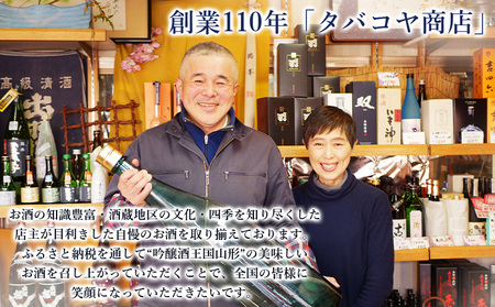 やまがたの酒【純米大吟醸・純米吟醸】秀鳳酒造・羽陽男山(720ml×2本) FY25-378