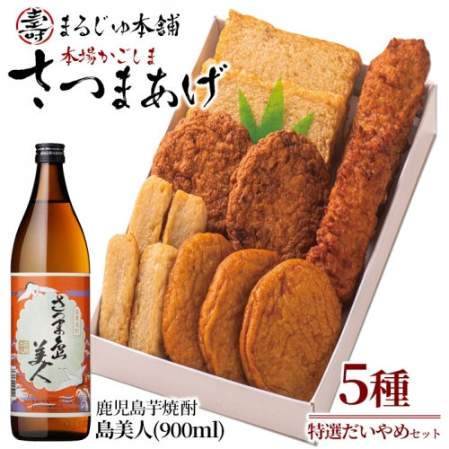 まるじゅ本舗 長島特選だいやめセット（島美人900ml）_hashi-1244