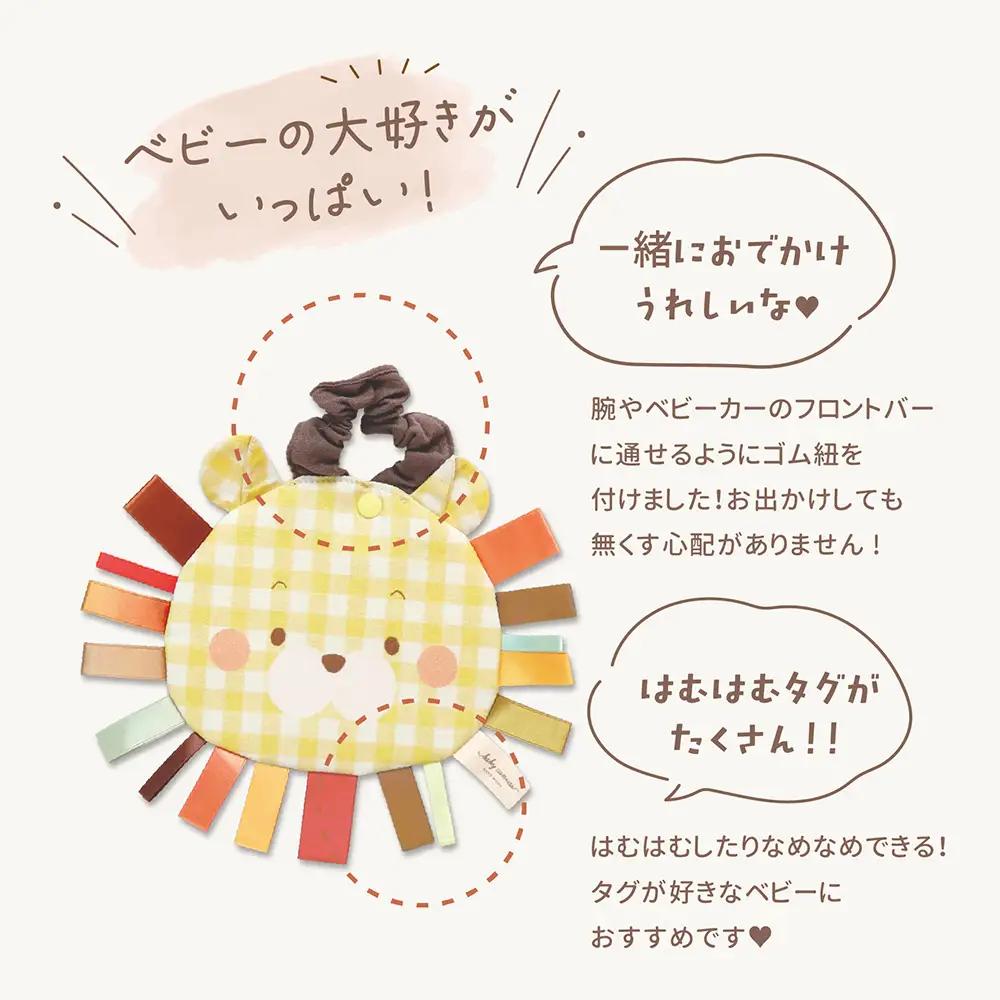 パリパリおもちゃ 【ライオンさん】 ベージュカラー ／ ベビーおもちゃ 赤ちゃん おもちゃ 布おもちゃ 知育玩具 感覚遊び タグ付きおもちゃ ライオン ベビーカー おでかけ 出産祝い 新生児 0歳 3