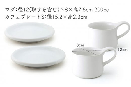 【美濃焼】モーニングコーヒーセット ホワイト【ZERO JAPAN】 食器 マグカップ コーヒーカップ ティーカップ カップ コップ 皿 小皿 ソーサー プレート 電子レンジ対応 レンジ可 ペア セッ