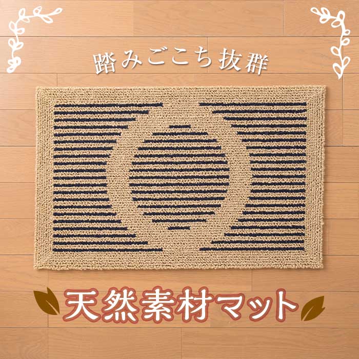 【ふるさと納税】玄関マット　穂波「みのり」 紺 F2Y-1706