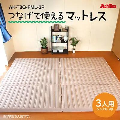 マットレス 連結 3人用 幅200cm 防ダニ マットレス