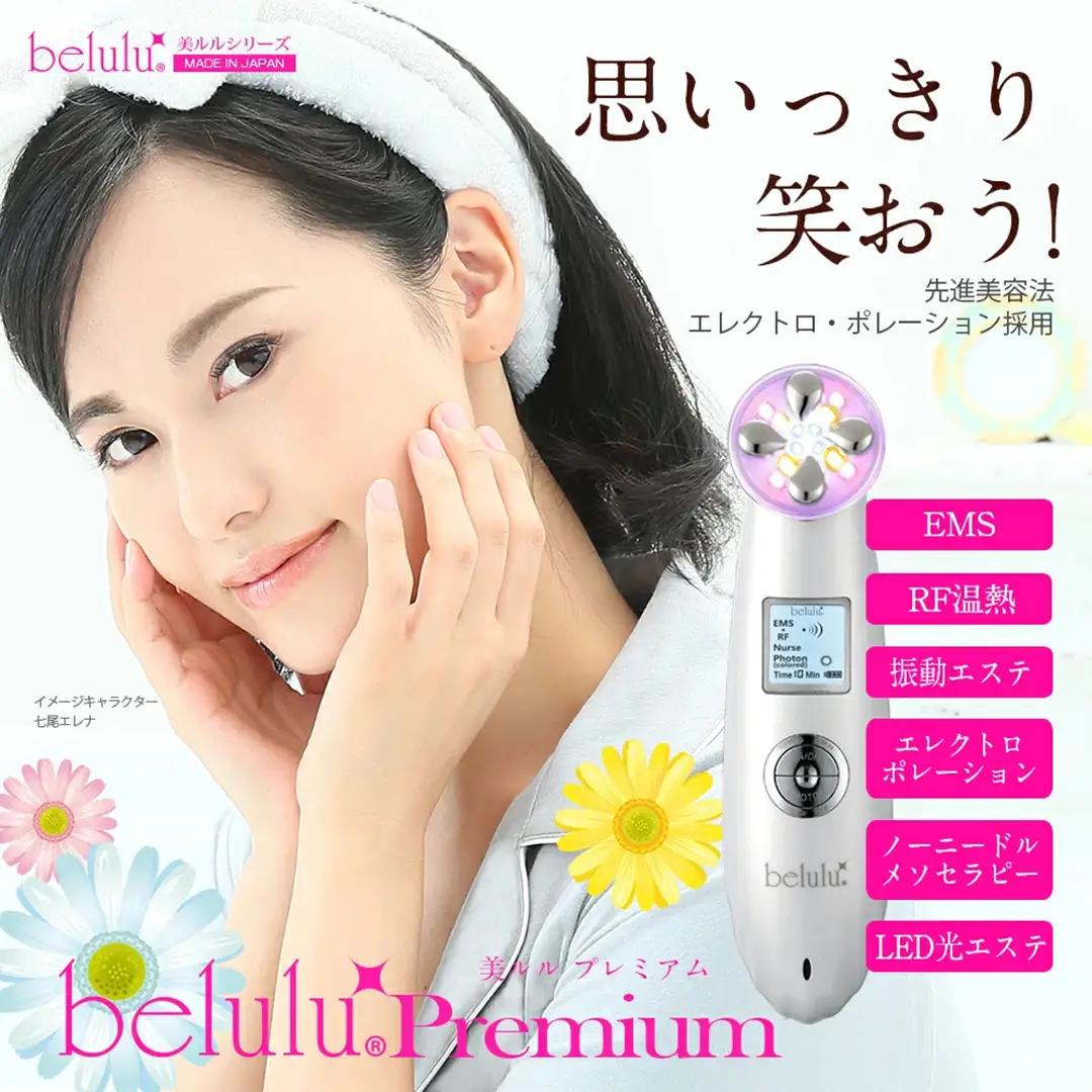 【ギフト対応可】美ルル プレミアム（メルティーピンク） EMS 美顔器 ＜先行予約 ｜2026年11月中旬より出荷＞