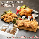 【ふるさと納税】まる揚げ1羽（約1.2kg）・骨付きもも揚げ3本（約220g×3本）・唐揚げ1.2kg（400g×3袋）3点セット | 温めるだけ タレ漬け 肉 国産 鶏肉 鳥肉 カラアゲ 唐揚げ お惣菜 惣菜 おかず おつまみ つまみ 酒の肴 返礼品 グルメ 湯布院 由布院