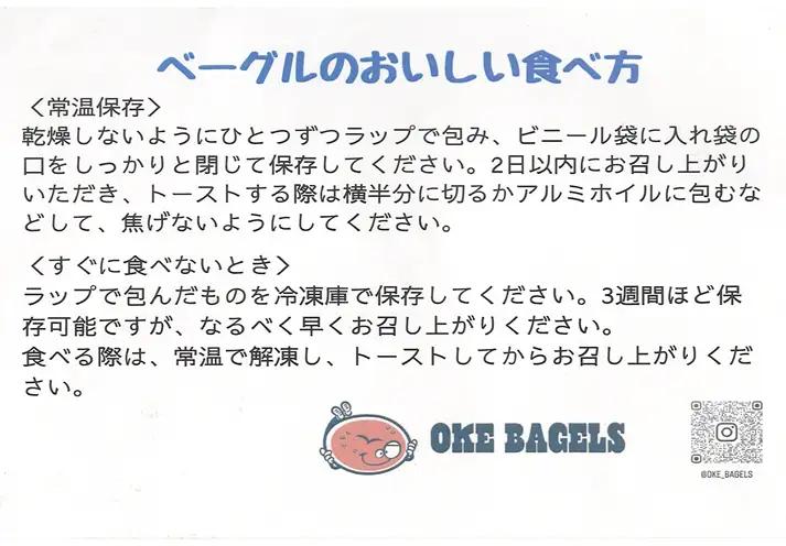 ベーグル おまかせ 詰め合わせ 12個セット 